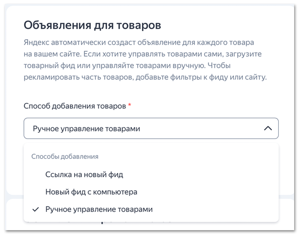 Яндекс Директ Объявление для товаров
