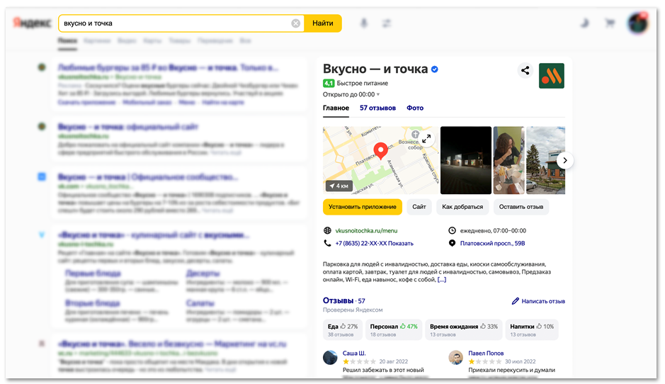 Профиль Яндекс Бизнес
