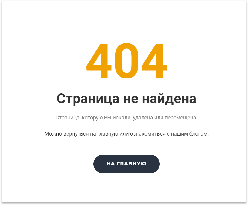 404 страница